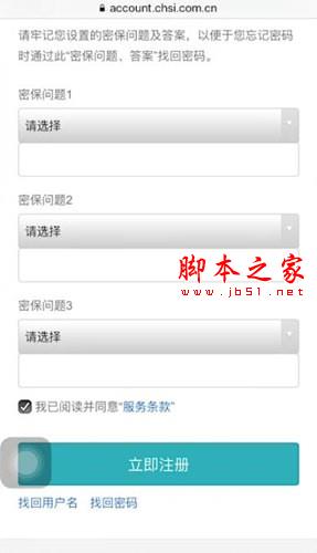 学信网出现注册不了怎么办?学信网无法注册的解决方法介绍