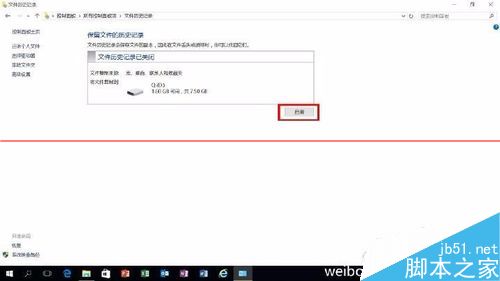 win10怎么通过历史记录恢复系统？