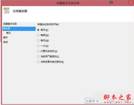 Win8系统如何定时运行程序？Win8系统定时运行程序的方法
