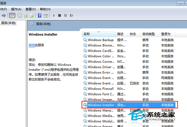 Win7旗舰版安装JRE双击安装包后无任何反应怎么办