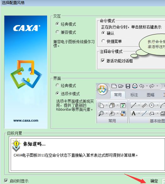 CAXA怎么复制图形? CAXA镜像拷贝的教程