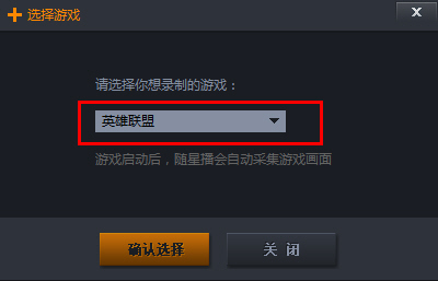 随星播怎么添加游戏画面？随星播设置采集游戏画面教程