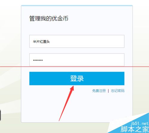  优酷路由宝一天能赚多少个金币？值多少钱？