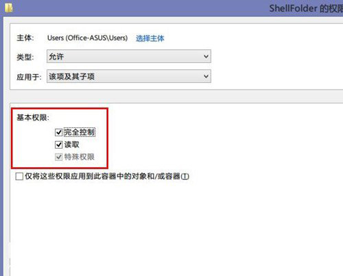 win8.1怎么关闭skydrive？win8.1 skydrive卸载教程