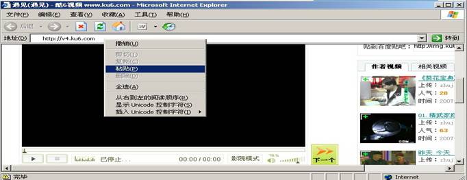 用WSockExpert捕捉在线媒体的真实地址的图文方法