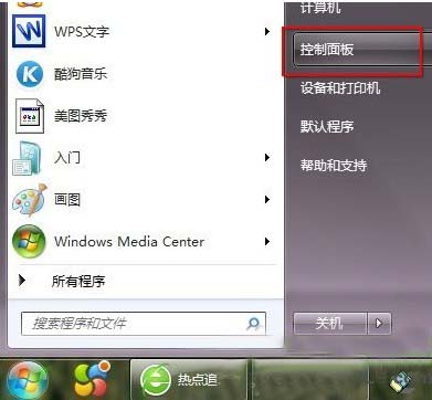 怎么更改Win7系统鼠标指针样式让自己的鼠标指针也个性