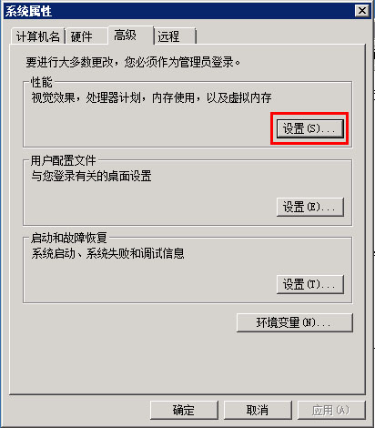Windows 2008 R2的C盘空间不够的解决方法
