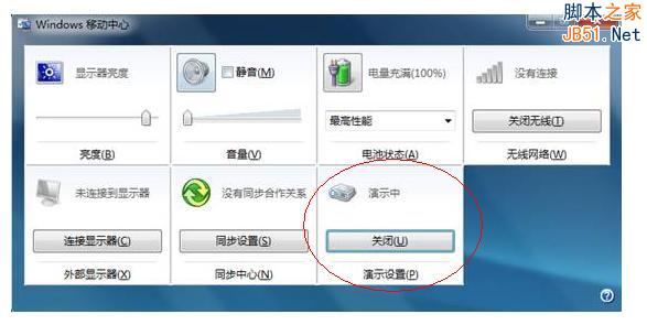 笔记本电脑中的Win7/Win8系统下无法实现自动待机屏保问题分析解决方法介绍