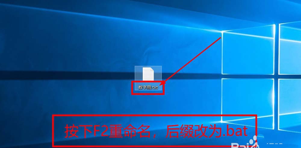 win10系统怎么利用cmd命令制作数字雨小程序?