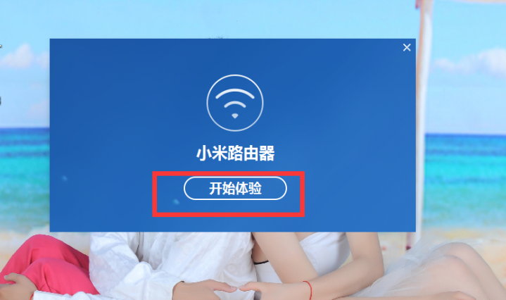 小米路由器3客户端电脑版怎么使用？小米路由器3客户端电脑版使用图文教程