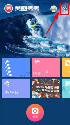 美图秀秀app怎么重置密码?