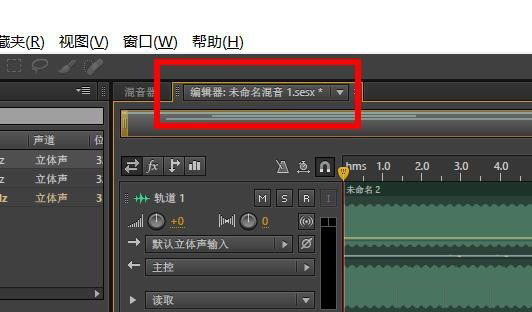 Audition怎么导出多轨混音? au多轨混音导出的方法