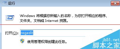 win7系统开机错误提示Runtime Error wmpnscfg.exe怎么办？