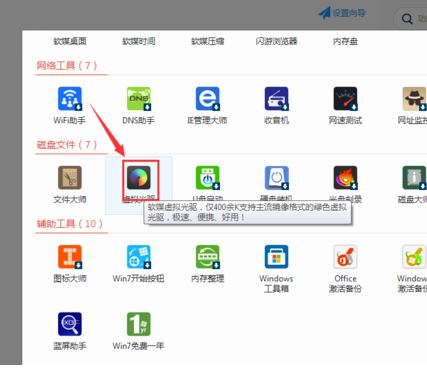 win7如何打开bin文件 win7系统打开bin文件方法