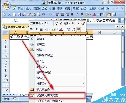 excel怎么设置单元格自动换行?