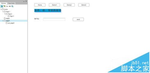 AxureRP怎么实现条件判断与值的传递功能?