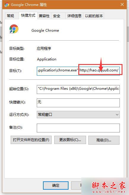 win10系统打开chrome主页会被hao123劫持的故障原因及解决方法