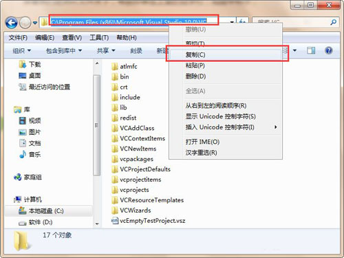 win7得到文件的详细目录的方法