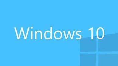 Win10免费升级失败问题频发 Win10是否值得升级？