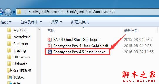 FontAgent Pro如何激活 字体管理软件FontAgent Pro安装及激活图文教程