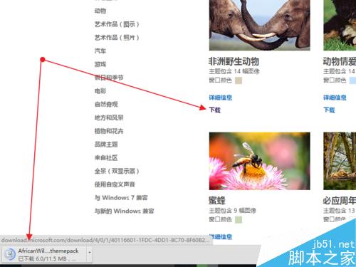 Win10怎么更换主题?win10设置主题图文教程
