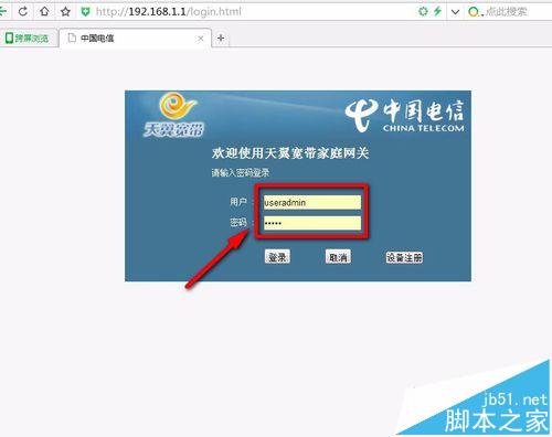 电信光纤猫怎么查看有多少台设备连接无线网?