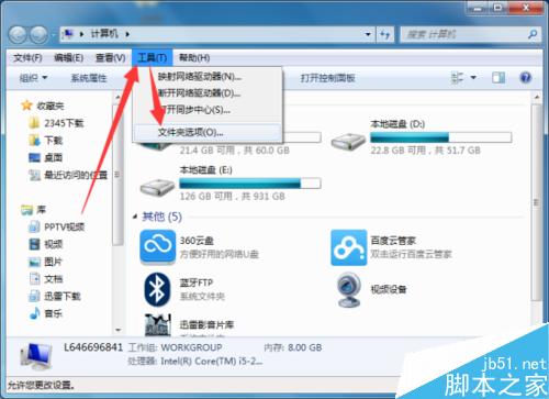 Win7系统中怎么设置文件复选框?