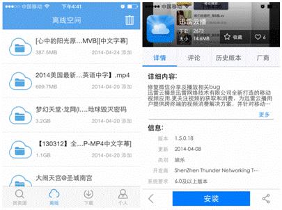 快播被禁无幸福？快装商店送温暖假期看片有神器喽