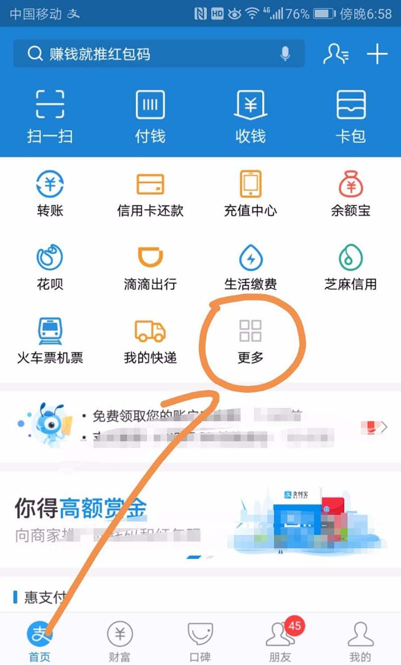 支付宝app怎么查询违章高发地? 支付宝查看违章高发区的教程