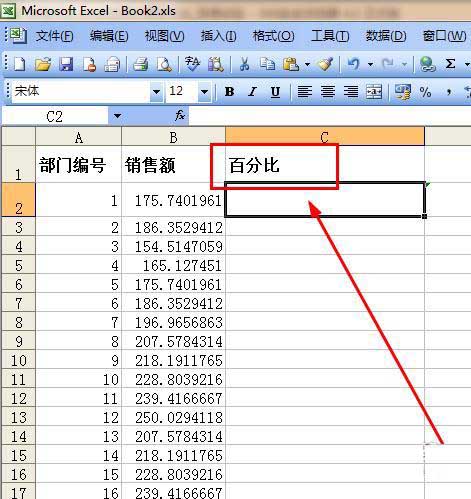 excel怎样快速计算数据百分比?