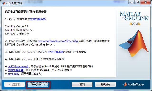 Matlab R2016a怎么安装？Matlab2016a破解激活详细安装教程(附下载)