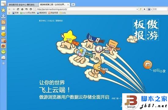 Win8兼容性如何 Windows8兼容性的实测介绍