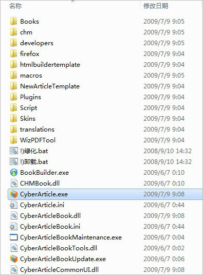 网文快捕怎么使用？CyberArticle网文快捕使用图文教程