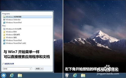 Start8让windows8系统拥有已经习惯的开始菜单