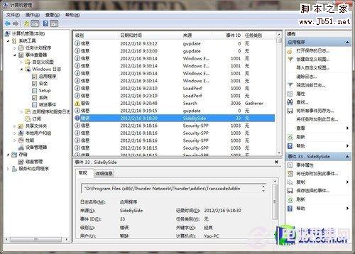为什么电脑会蓝屏由硬件引发蓝屏的分析与解决办法