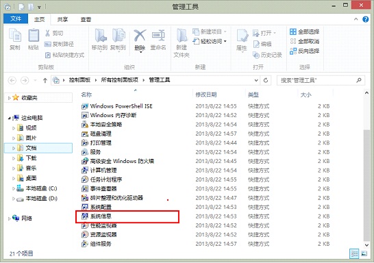 Windows 8.1系统下通过体验指数查看当前显卡的显存大小