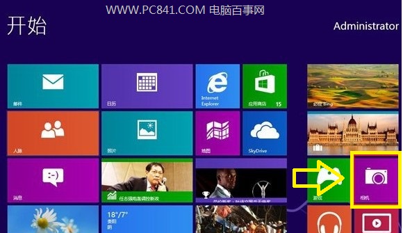 Win8摄像头怎么打开在哪里 图解打开Win8摄像头的2种方法