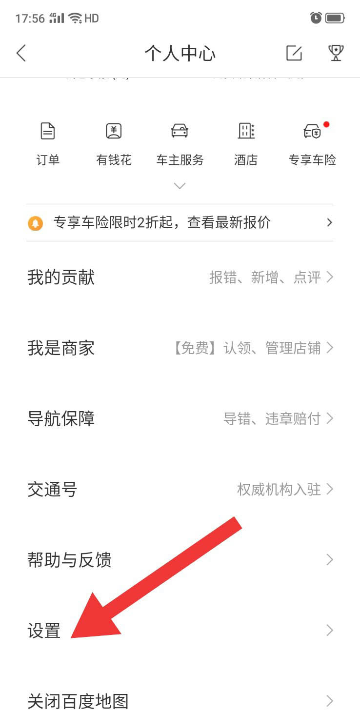 百度地图图如何设置车牌号限行? 百度地图设置车牌号的技巧