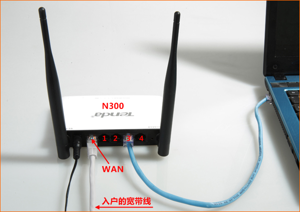 tenda腾达无线路由器的硬件安装与电脑设置步骤图文详解