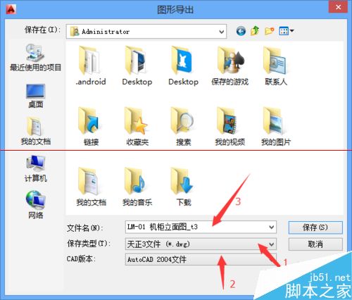 天正T20软件怎么生成CAD识别格式的文件？