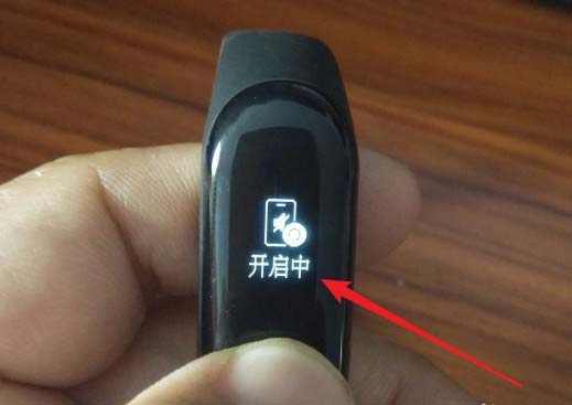 小米手环3怎么开启或关闭手机静音?