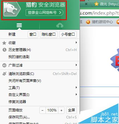 猎豹安全浏览器怎么无痕浏览?猎豹浏览器启用隐私模式的方法