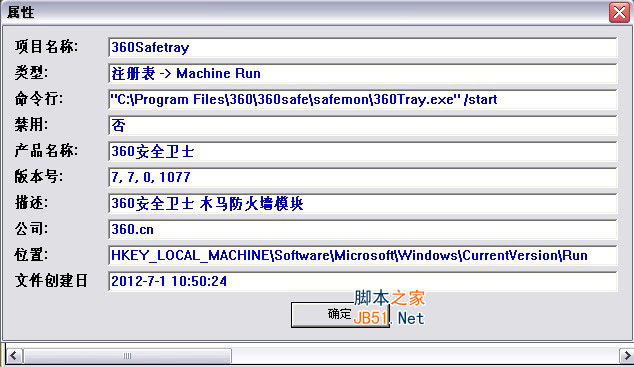 startuprun (strun启动项管理工具) 1.22 中文版使用介绍