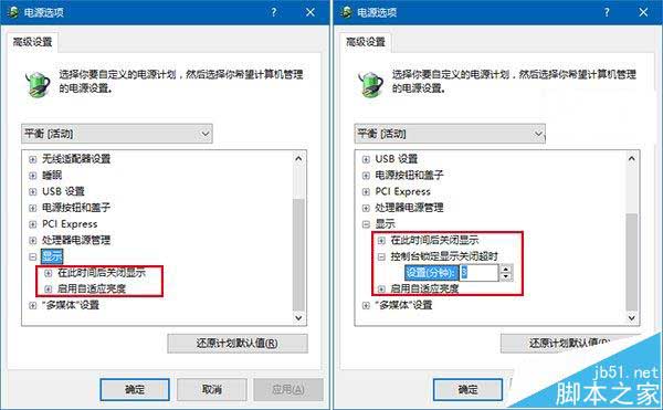 win10系统怎么延长锁屏壁纸显示时间?