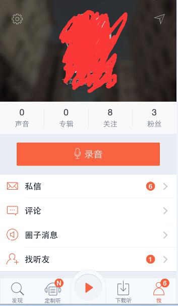  喜马拉雅FM、蜻蜓FM、荔枝FM三款软件对比