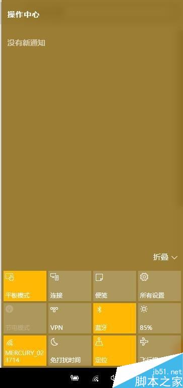 如何设置win10系统中任务栏颜色?
