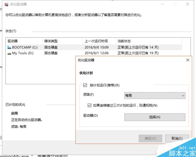 Win10磁盘占用、卡顿、性能不佳如何进行全面优化?