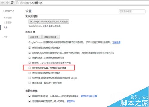 谷歌浏览器访问站点提示要访问的网站包含恶意插件该怎么办?