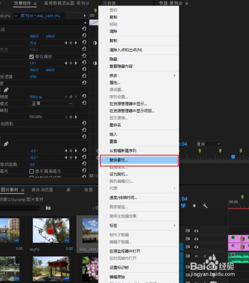 pr怎么套用模板？Premiere套用模板方法