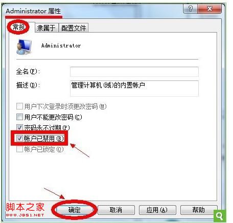 win7如何设置一直以管理员身份运行(无需手动选择)
